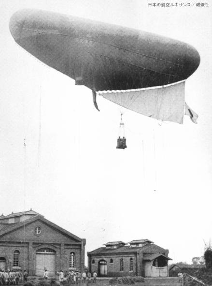 Isaburo Yamada kite balloon